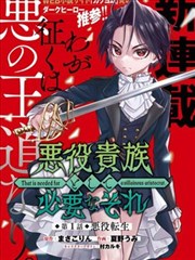 重生之霸总 短剧海报
