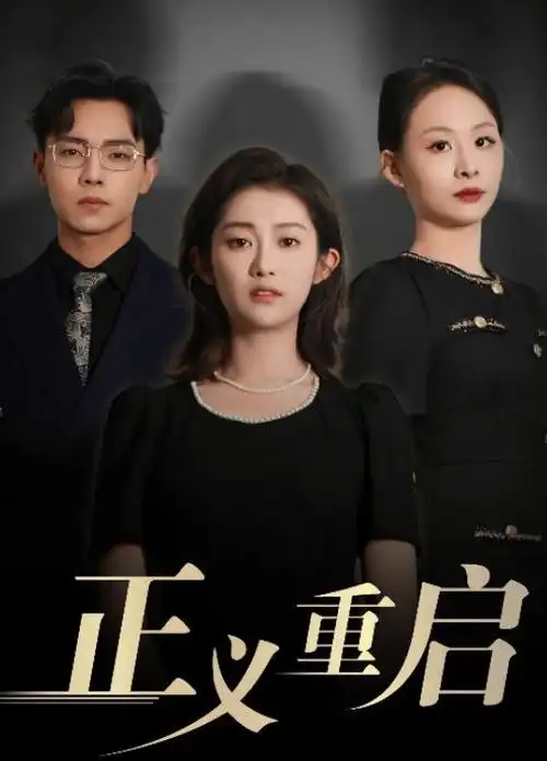 长相思 第二季 古装爱情